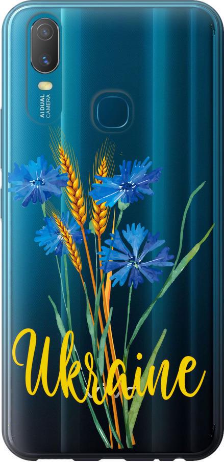 Чехол на Vivo Y11 Ukraine v2 (5445t-629-42517) Чехол на Vivo Y11 Ukraine v2 (5445t-629-42517)