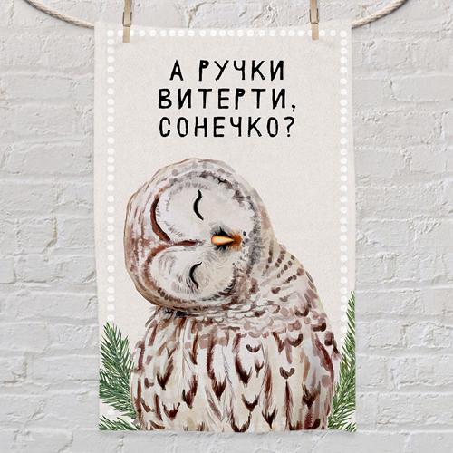 Полотенце маленькое с принтом "А ручки витерти, сонечко?" 80x50 см (PLM_22NG013)