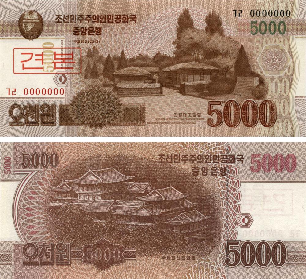 Коллекционная банкнота Северная 5000 вон 2013 UNC Образец PCS19 (Б10276) Коллекционная банкнота Северная 5000 вон 2013 UNC Образец PCS19 (Б10276)