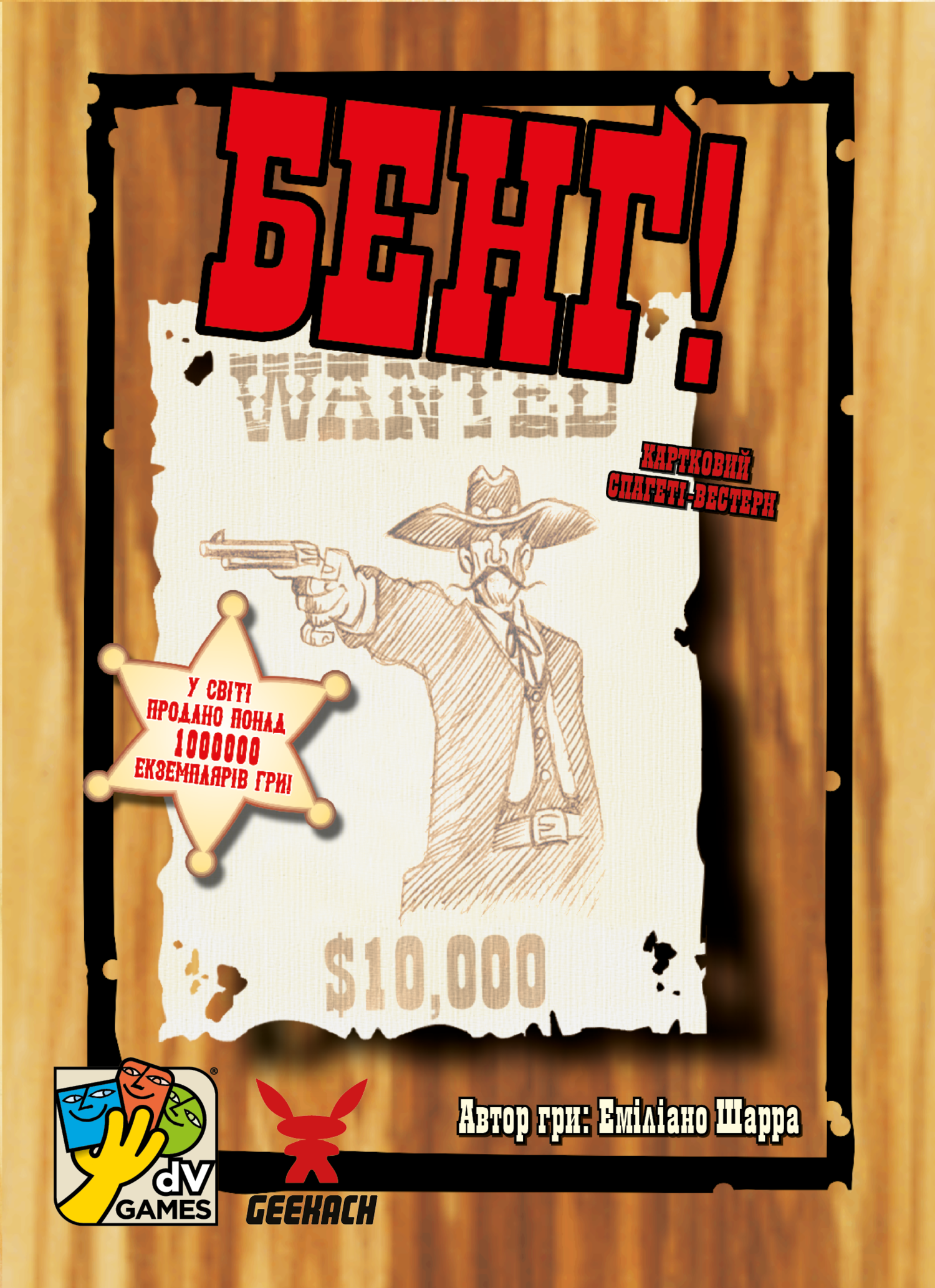 Настільна гра Бенґ! (BANG!) - фото 3