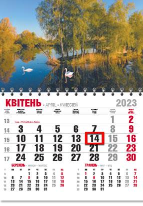 Календарь настенный офисный эконом Лебеди