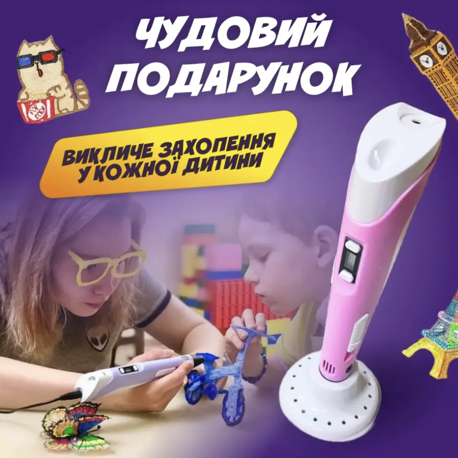 3D-ручка с LCD дисплеем трафаретами и 20 м разноцветного пластика Розовый (Е500180) - фото 5