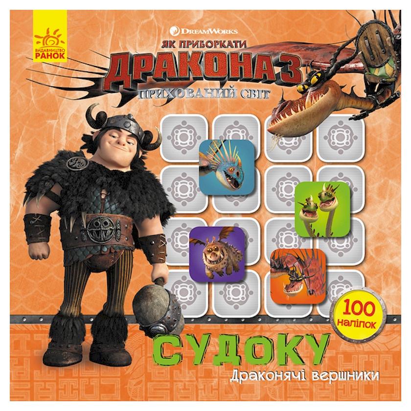 Судоку для дітей "Драконячі вершники" з наклейками (1191003)