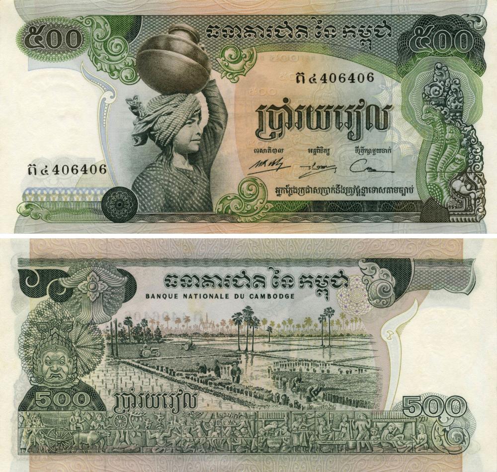 Колекційна банкнота Камбоджа 500 рієлів 1973-1975 AU-UNC P16 (Б10303)