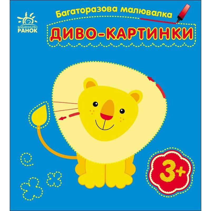 Раскраска многоразовая Чудо-картинки 559007 5 страниц (3074063641) Раскраска многоразовая Чудо-картинки 559007 5 страниц (3074063641)