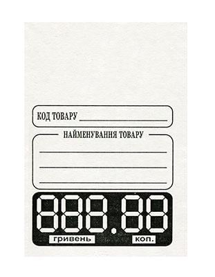 Цінник 7х10 см з табло Білий (R44038)