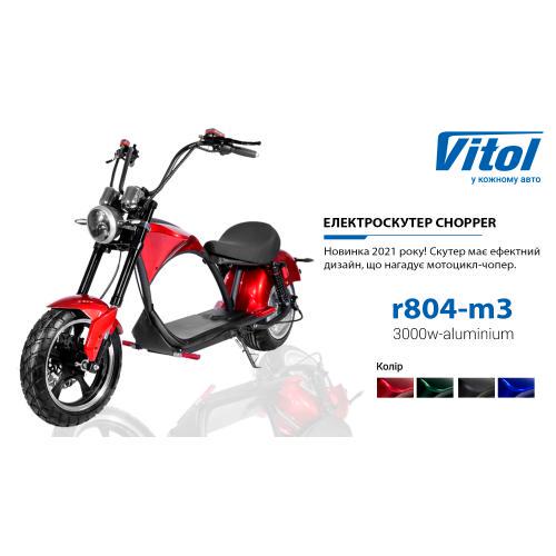 Электроскутер Chopper 3000 Вт 60 В 20 Ah Red (r804-m3/3000Rd) - фото 2