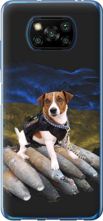 Чохол на Xiaomi Poco X3 Pro Патрон  (5320u-2938-42517)