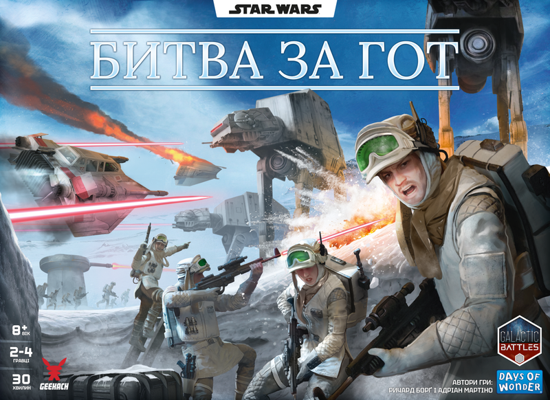 Настільна гра "Зоряні війни. Битва за Гот Star Wars: Battle of Hoth" (16463)