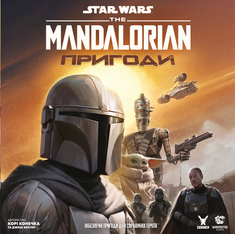 Настільна гра "Зоряні війни: Мандалорець - Пригоди Star Wars: The Mandalorian Adventures" (16296)