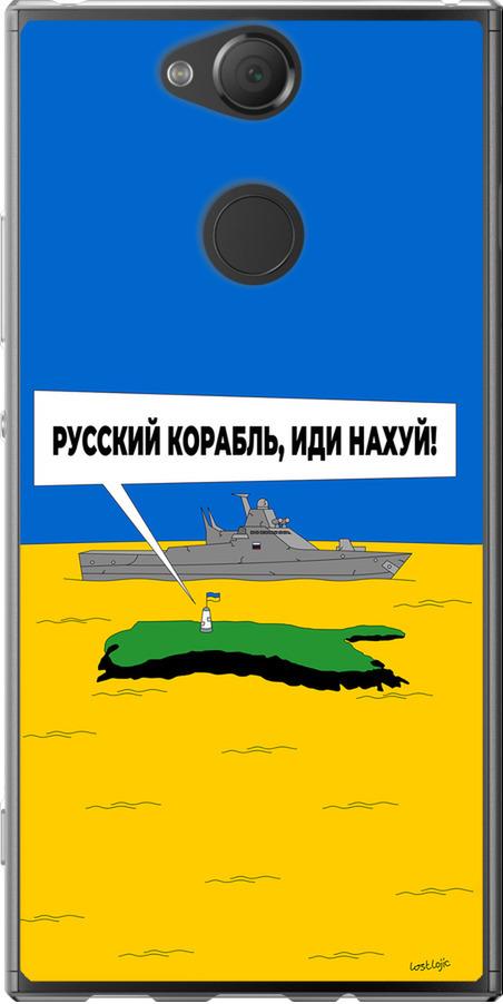 Чехол на Sony Xperia XA2 H4113 Русский военный корабль иди на v5 (5237t-1357-42517)
