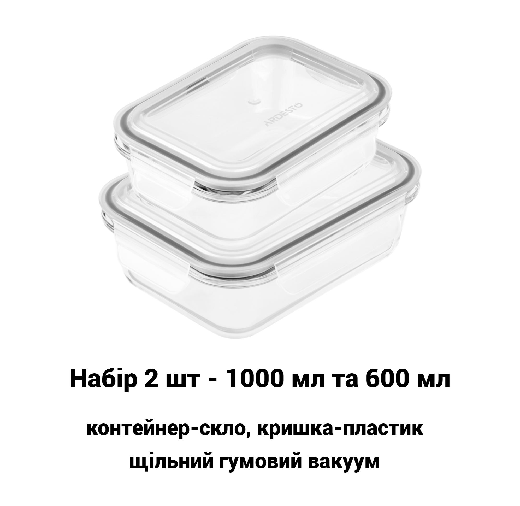 Набор контейнеров для хранения стеклянных Ardesto Gemini прямоугольные 600 и 1000 мл 2 шт. (AR1260RC AR1210RC) - фото 2