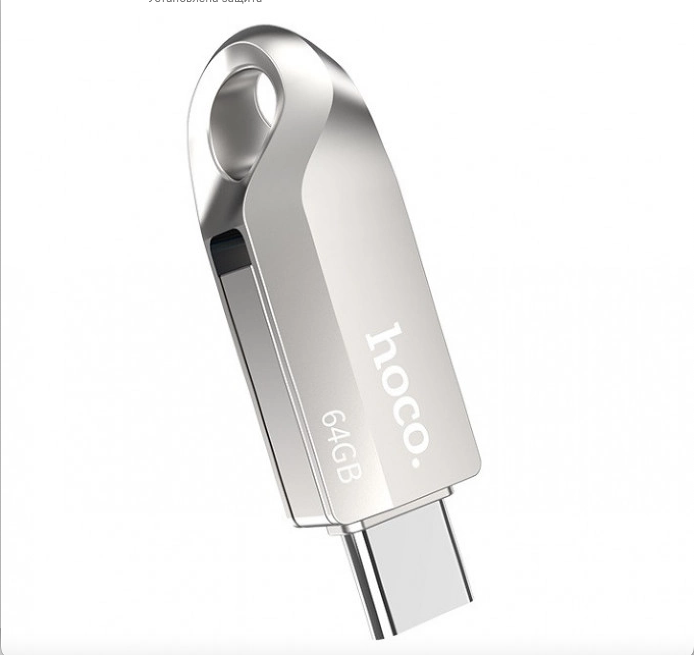 Флешка високошвидкісна USB 3,0 Type-C HOCO UD8 64GB з підтримкою OTG 2в1 Silver (10482235) - фото 2