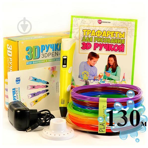 3D-ручка с Эко Пластиком (130м) c Трафаретами с LCD экраном 3D Pen 2 Yellow
