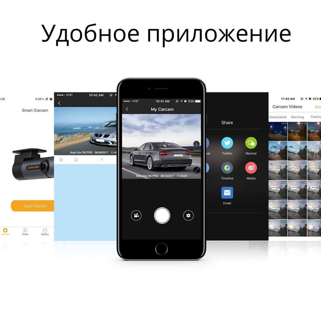 Відеореєстратор HD нічного бачення Inspire Pro D6 керований зі смартфона (177942143) - фото 7 Відеореєстратор HD нічного бачення Inspire Pro D6 керований зі смартфона (177942143) - фото 7