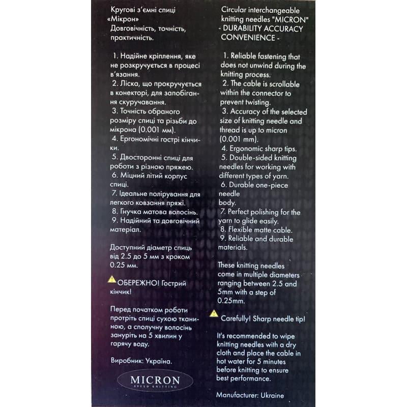 Спицы съемные с леской Micron Лейс 5,00 мм стандарт 13 см 100 см - фото 5 Спицы съемные с леской Micron Лейс 5,00 мм стандарт 13 см 100 см - фото 5
