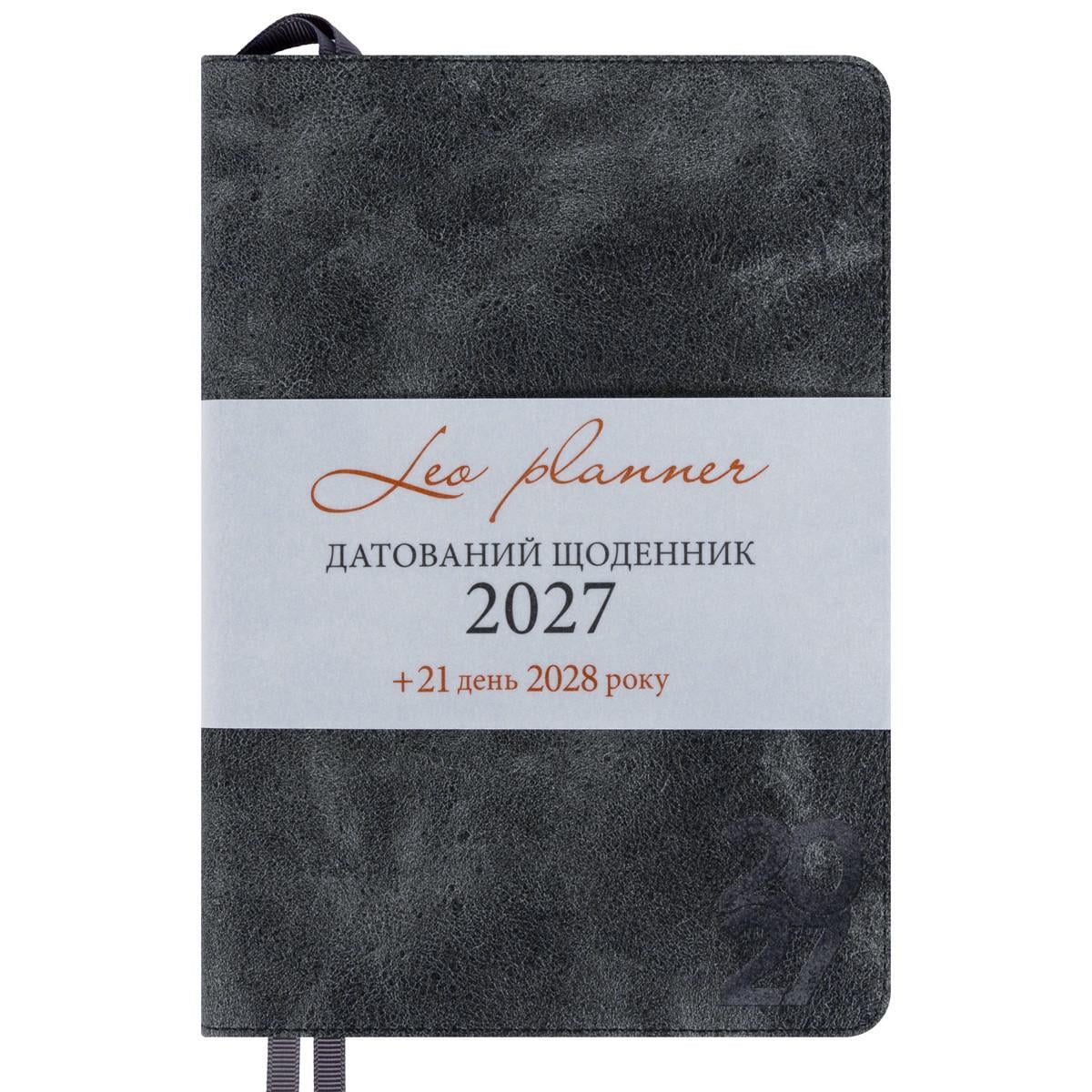 Щоденник діловий Leo Planner Case A5 датований 2027 інтегральний 368 стор. Сірий (252746)