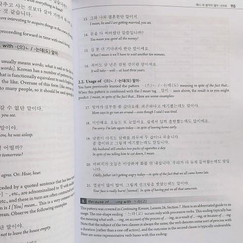 Підручник "Advanced Korean: Includes Downloadable Sino-Korean Companion Workbook" (3107) - фото 6