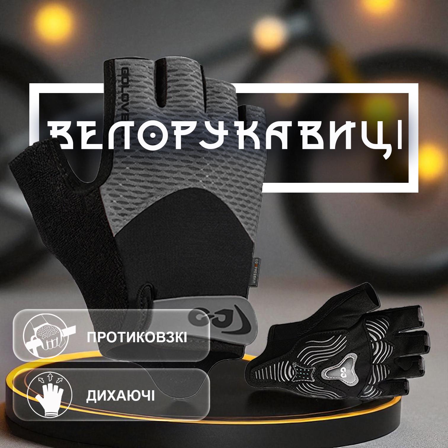 Велоперчатки без пальцев GDragon для спорта Серый (66_13_XL_5) - фото 2 Велоперчатки без пальцев GDragon для спорта Серый (66_13_XL_5) - фото 2