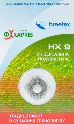 Ножова пара для електробритви Новий Харків НХ-9 - фото 2
