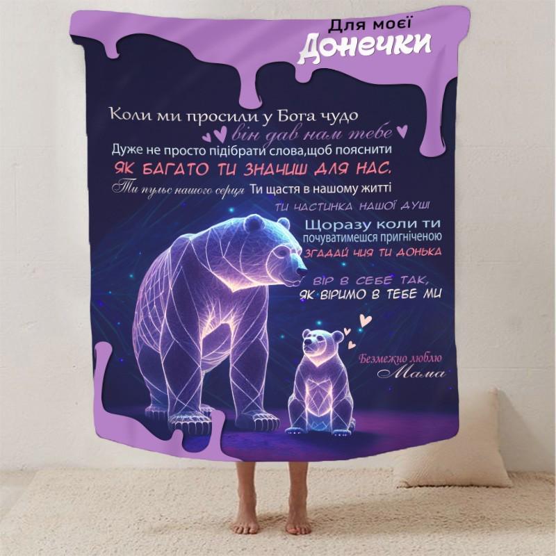 Плед-покрывало детское Медведи для дочери плюш-велюр 135х160 см Синий (13940545)