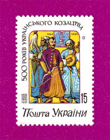 Почтовая марка Украины 1992 года 500 лет украинского казачества (199230001)