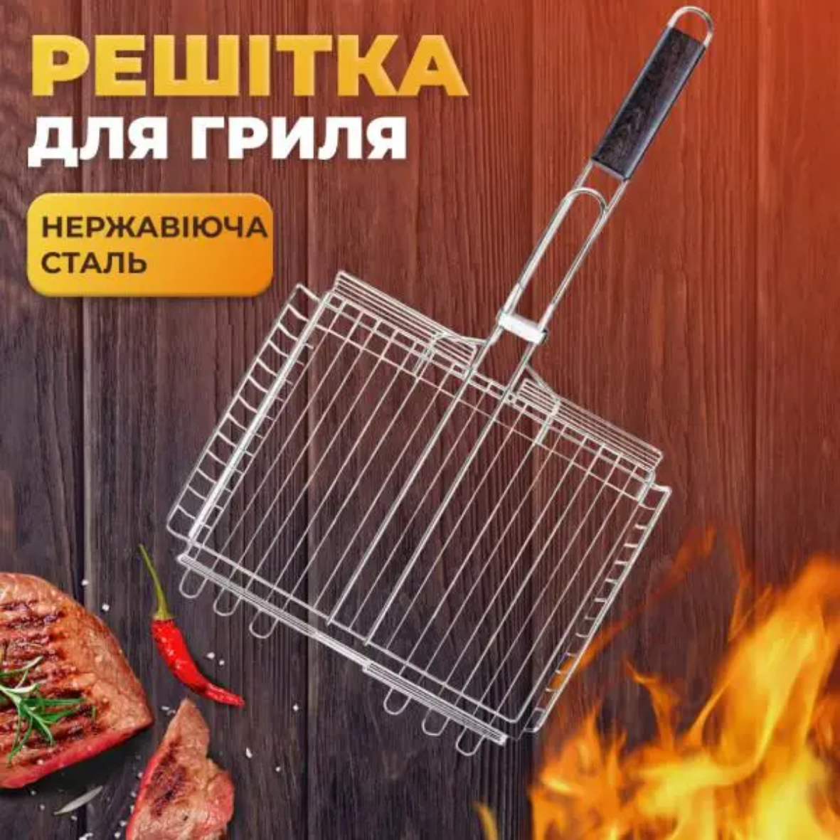 Решітка для гриля та барбекю Grill глибока 32х25 см (p-11) - фото 2