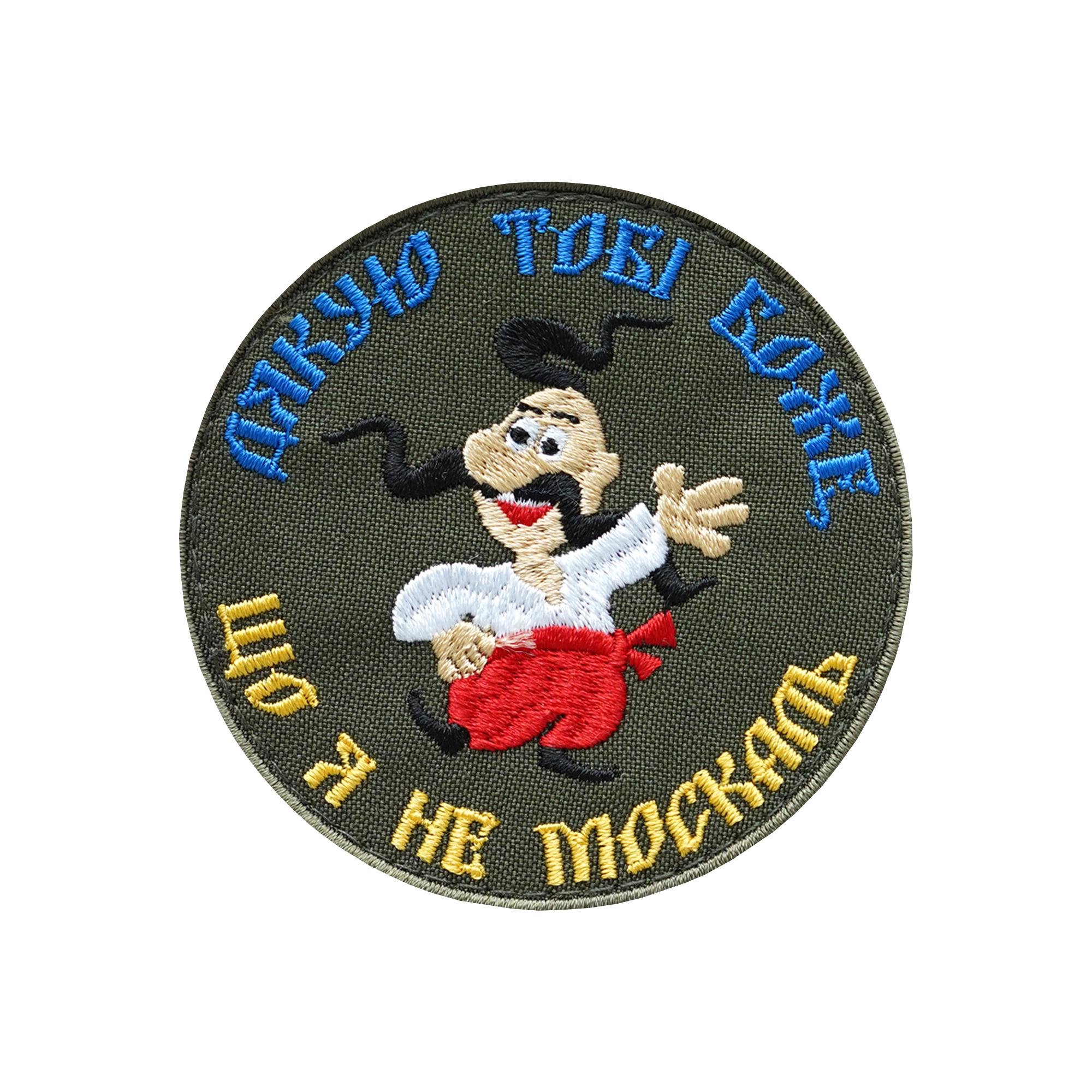 Шеврон Спасибо тебе боже, что я не москаль (ШЕВРОН-28) Шеврон Спасибо тебе боже, что я не москаль (ШЕВРОН-28)