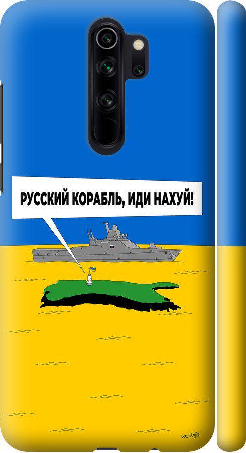 Чехол на Xiaomi Redmi Note 8 Pro Русский военный корабль иди на v5 (5237m-1783-42517)