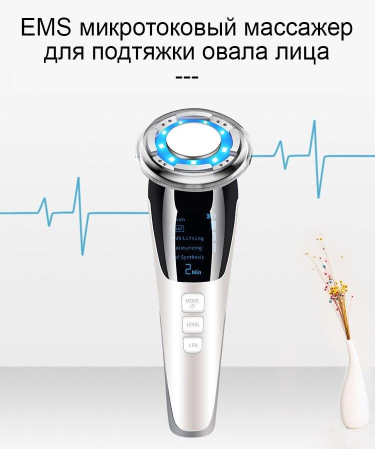 Мікрострумовий вібраційний масажер Doctor-101 з іонізацією для холодної та гарячої терапії 7в1 (BP-9918) - фото 5