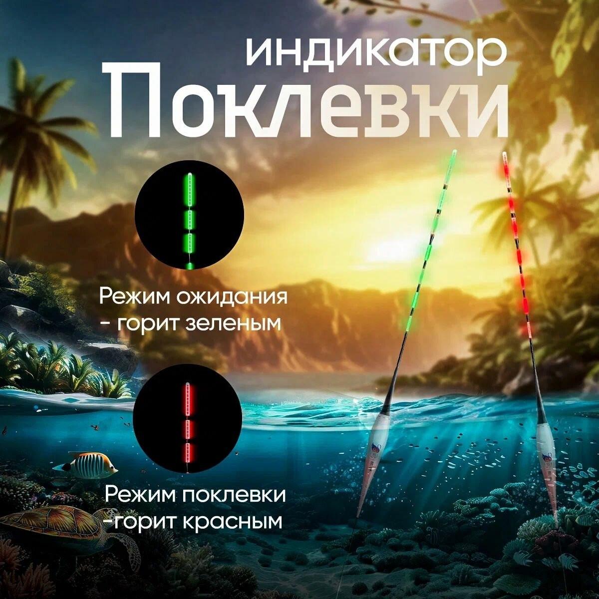 Поплавець розумний для риболовлі що світиться з індикатором клювання (2541921192) - фото 4 Поплавець розумний для риболовлі що світиться з індикатором клювання (2541921192) - фото 4