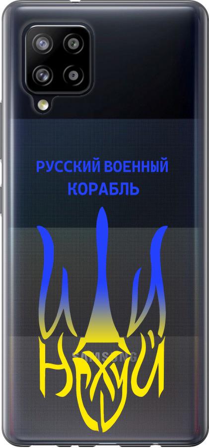 Чехол на Samsung Galaxy A42 A426B Русский военный корабль иди на v7 (5261t-2098-42517)