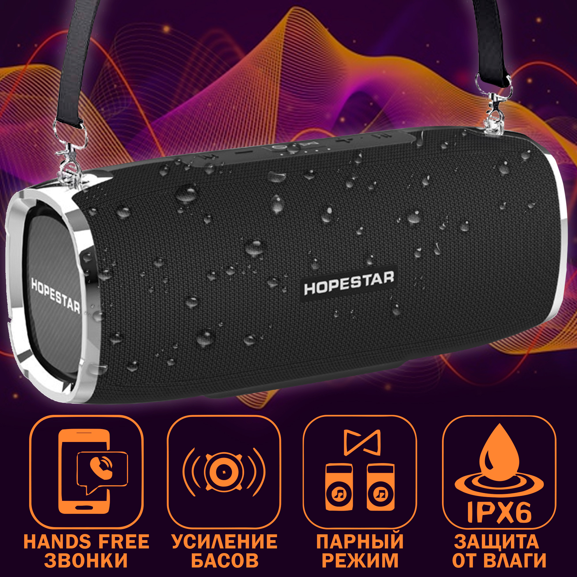 Акустична система Hopestar А6 чорна - фото 2 Акустична система Hopestar А6 чорна - фото 2