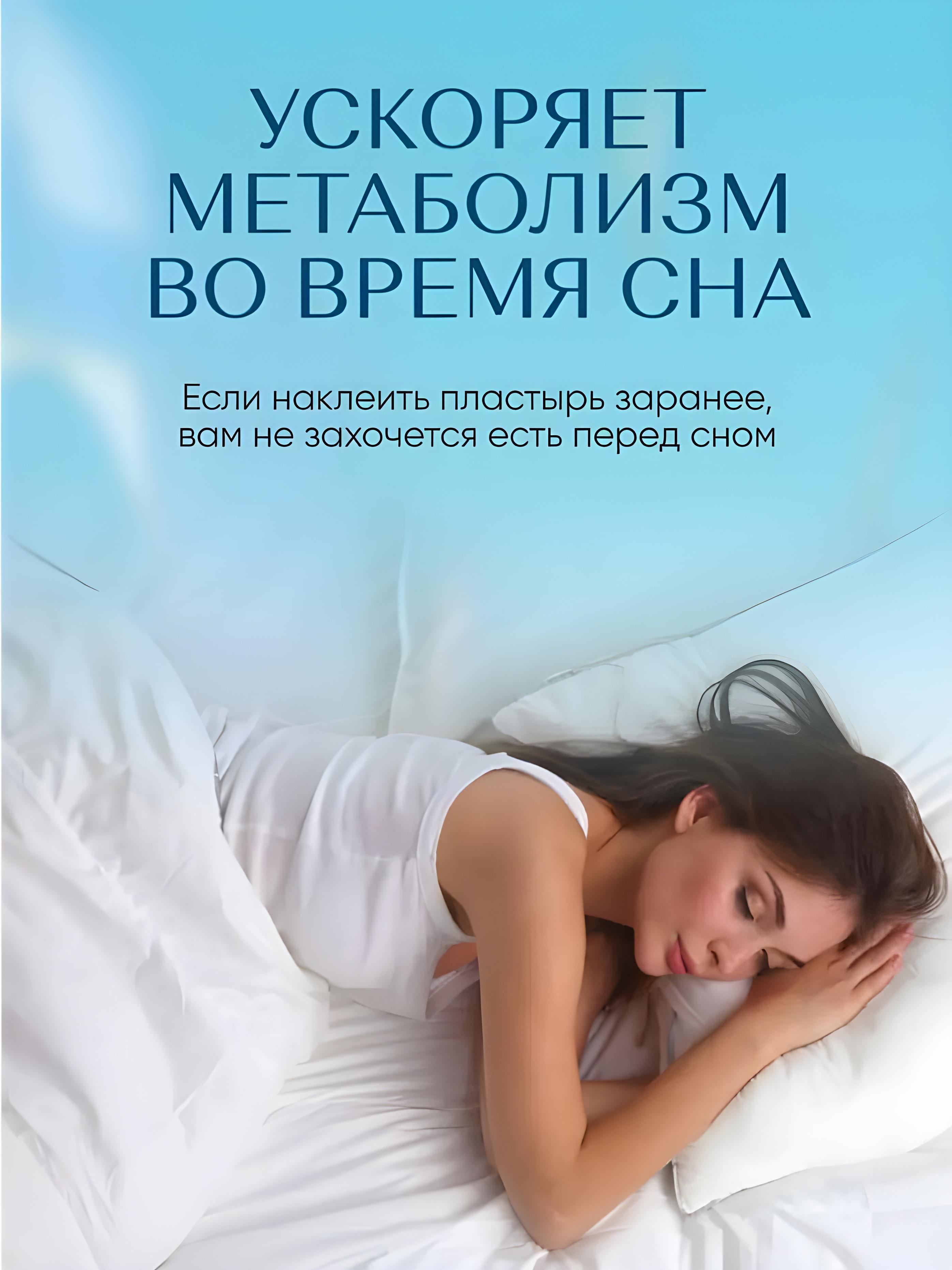 Пластыри BRS Slimming Patch для похудения и уменьшения веса на живот 5 шт. (426049284) - фото 4