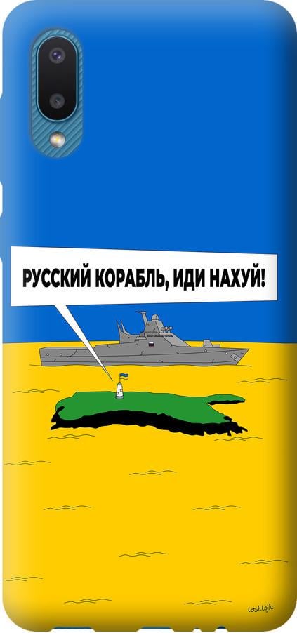 Чехол на Samsung Galaxy A02 A022G Русский военный корабль иди на v5 (5237t-2260-42517) Чехол на Samsung Galaxy A02 A022G Русский военный корабль иди на v5 (5237t-2260-42517)