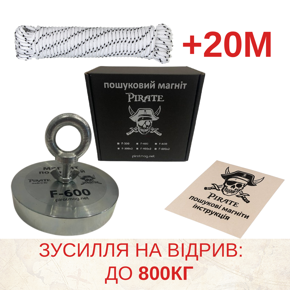 Пошуковий магніт ПІРАТ F600 та трос 20 м (1000000028) - фото 5
