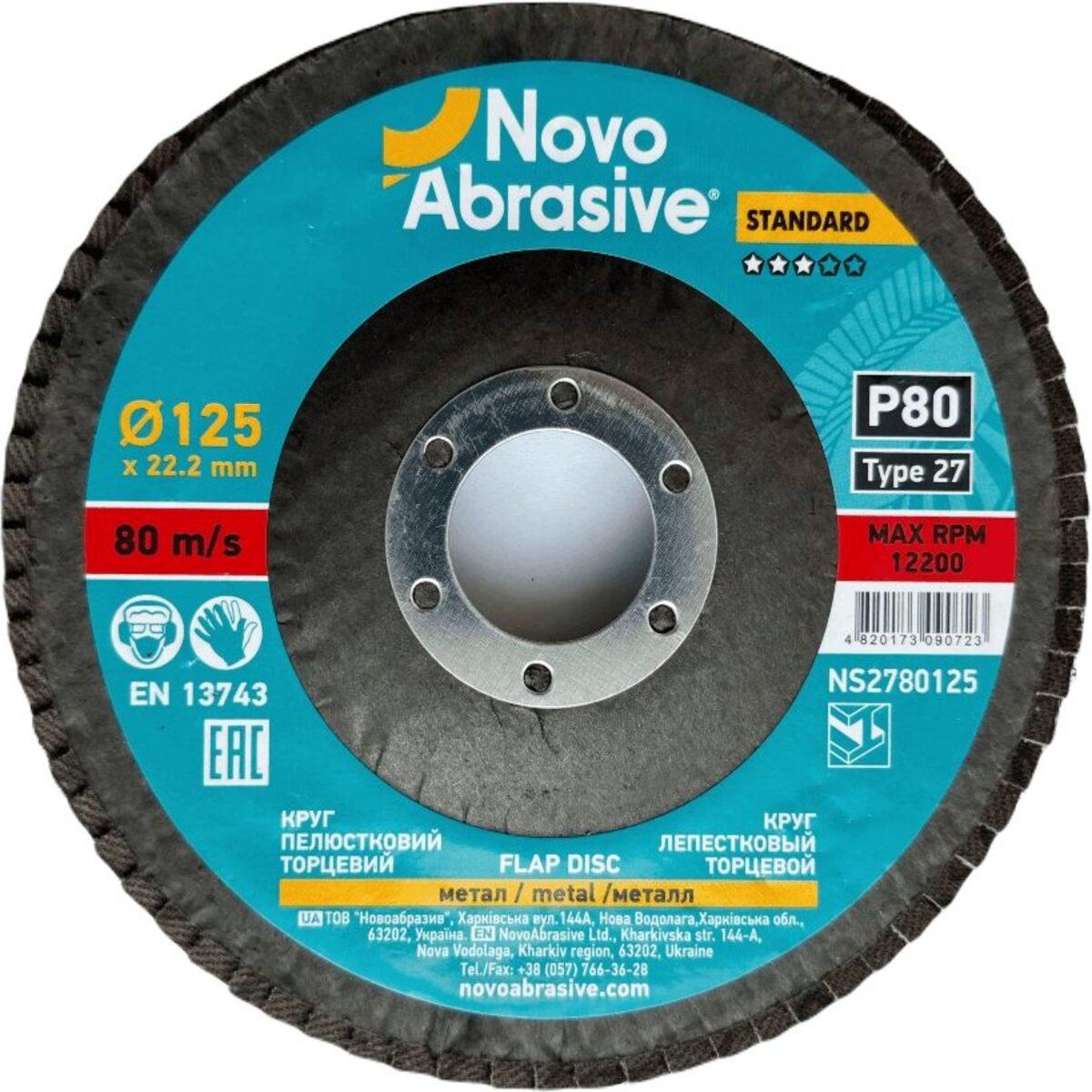Круг лепестковый торцевой NovoAbrasive Standard 125х22,23 мм Р80 Тип 27 10 шт. (017319)