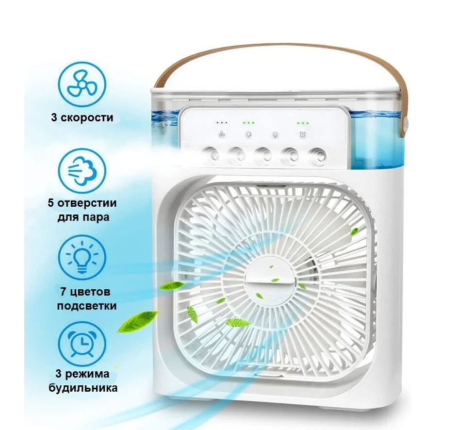 Вентилятор ароматизатор Air Cooler Fan 9418 портативный с подсветкой - фото 2