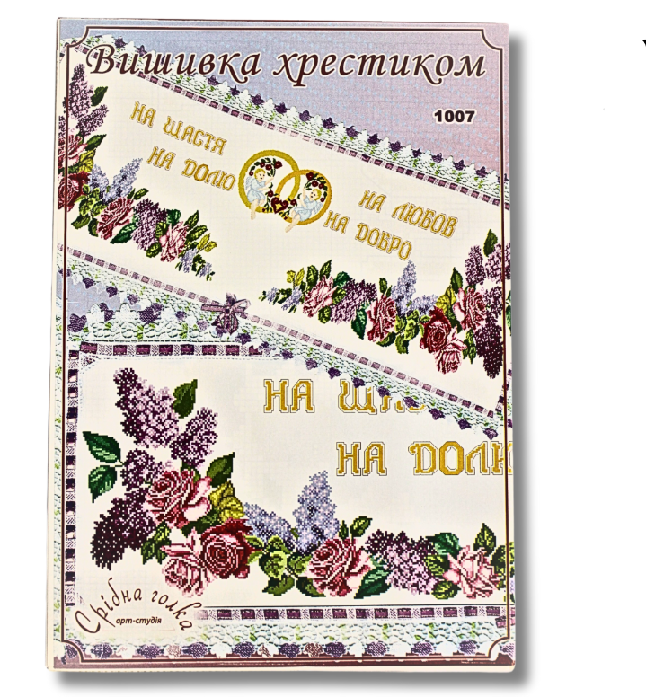 Схема на бумаге для вышивания крестом полотенце (1007) Схема на бумаге для вышивания крестом полотенце (1007)