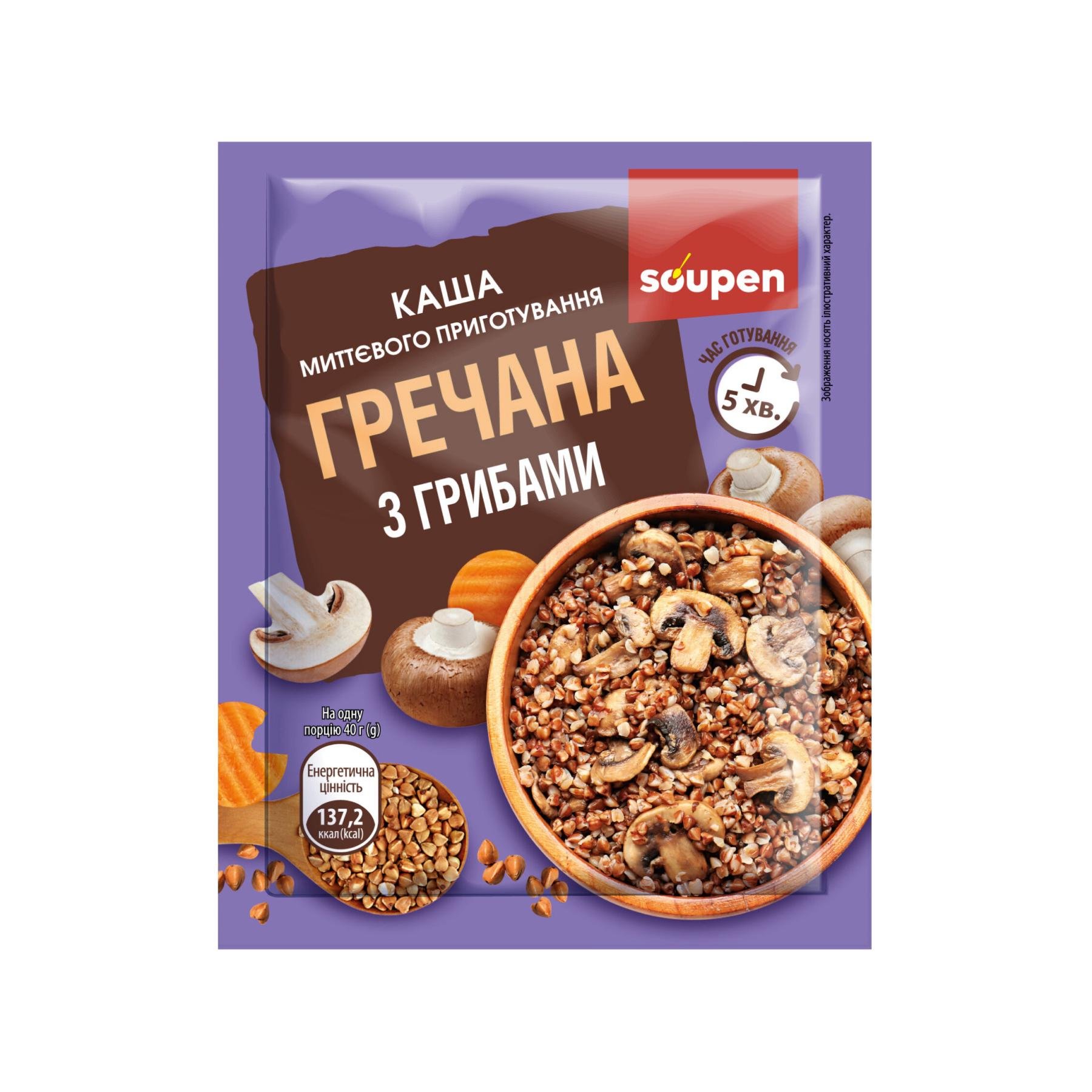 Каша гречана з грибами 30х40 г (2023-10-2320)