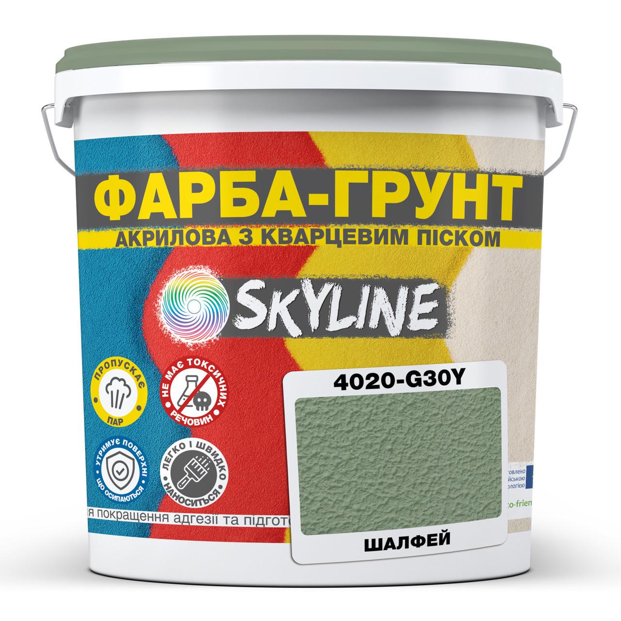 Краска-грунт акриловая с кварцевым песком SkyLine 4020-G30Y 4,2 кг Шалфей (2933623051)