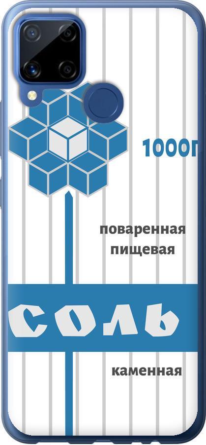 Чехол на Realme C15 Соль (4855u-2063-42517)