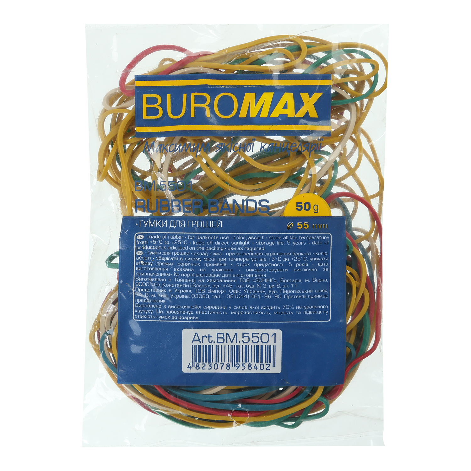 Гумки для грошей Buromax 50 г (BM.5501)