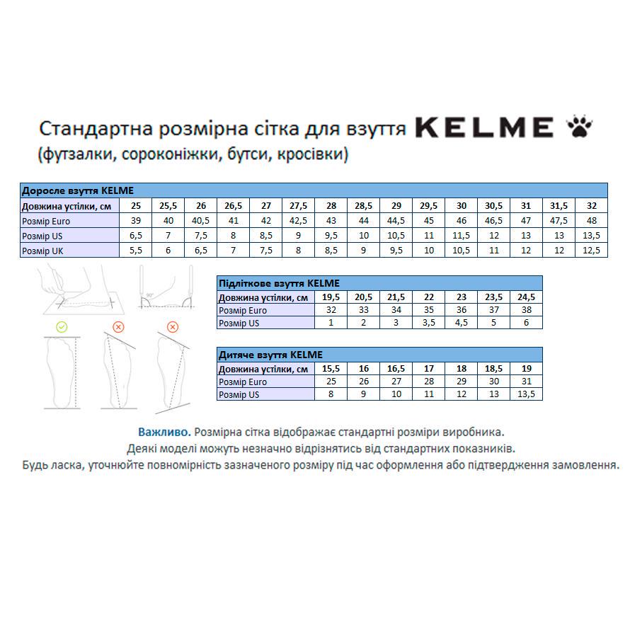 Футзалки KELME дитячі PRECISION KIDS V 55.807.065 р. 31 - фото 5