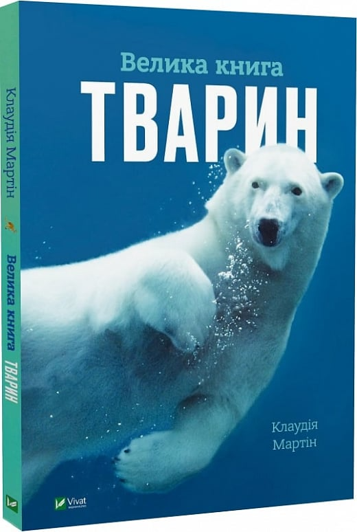 Книга Животных (9786171704794)