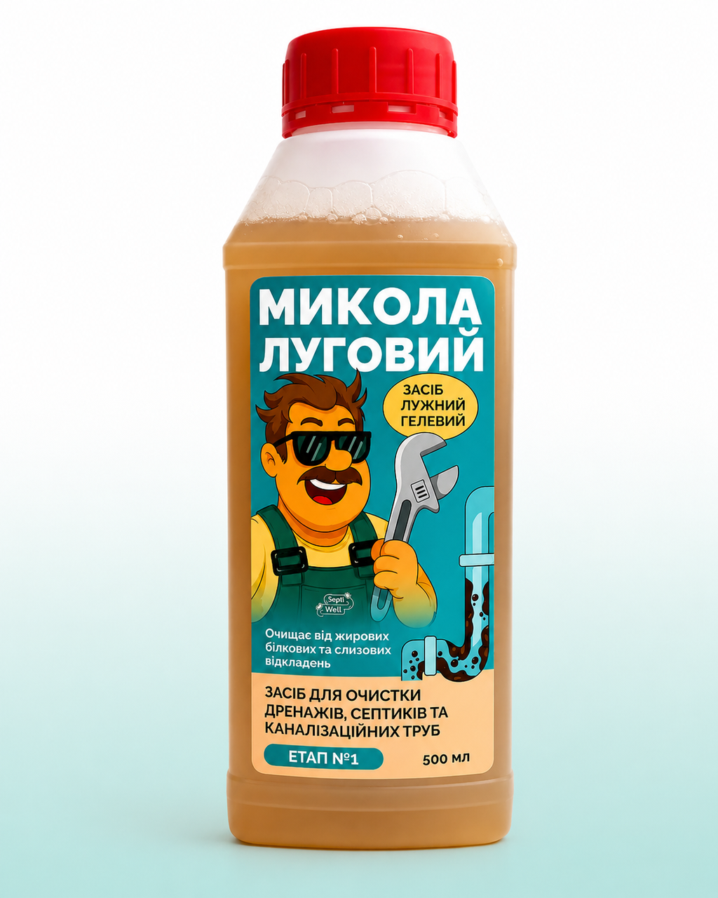 Засіб для чищення труб МИКОЛА ЛУГОВИЙ SeptiWell 500 мл Засіб для чищення труб МИКОЛА ЛУГОВИЙ SeptiWell 500 мл