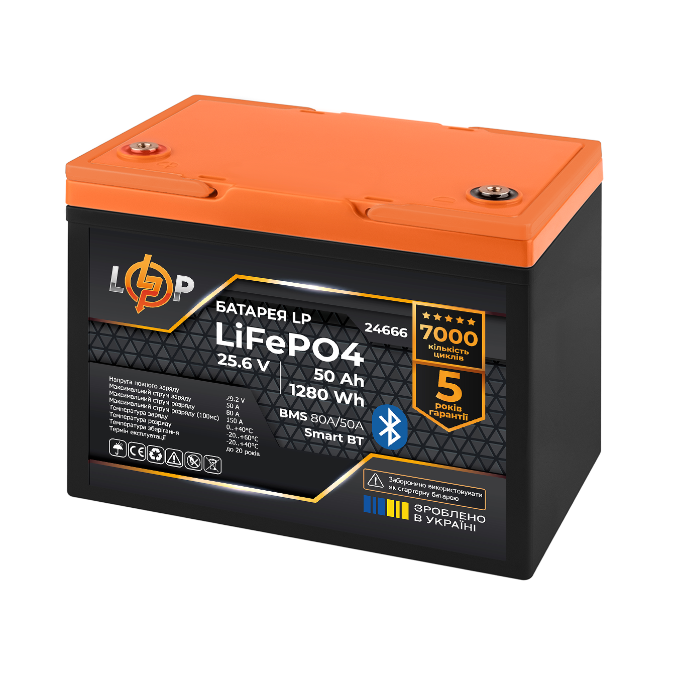 Акумулятор LogicPower LP LiFePO4 25,6V-50 Ah 1280Wh BMS 80A/50А пластик Smart BT (26454655) - фото 2 Акумулятор LogicPower LP LiFePO4 25,6V-50 Ah 1280Wh BMS 80A/50А пластик Smart BT (26454655) - фото 2