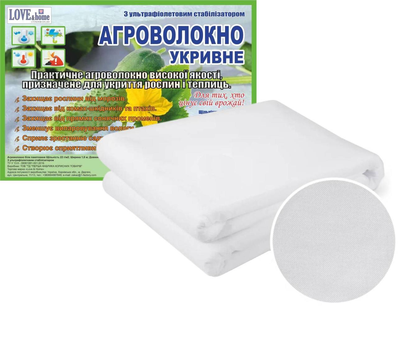 Агроволокно укрывное Love&Home17 г/м2 1,6х10 м в пакетах (2AG17_1610) - фото 3 Агроволокно укрывное Love&Home17 г/м2 1,6х10 м в пакетах (2AG17_1610) - фото 3