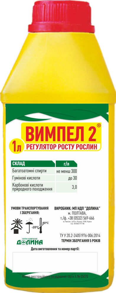 Стимулятор росту для насіння та саджанців Вимпел-2 1 л