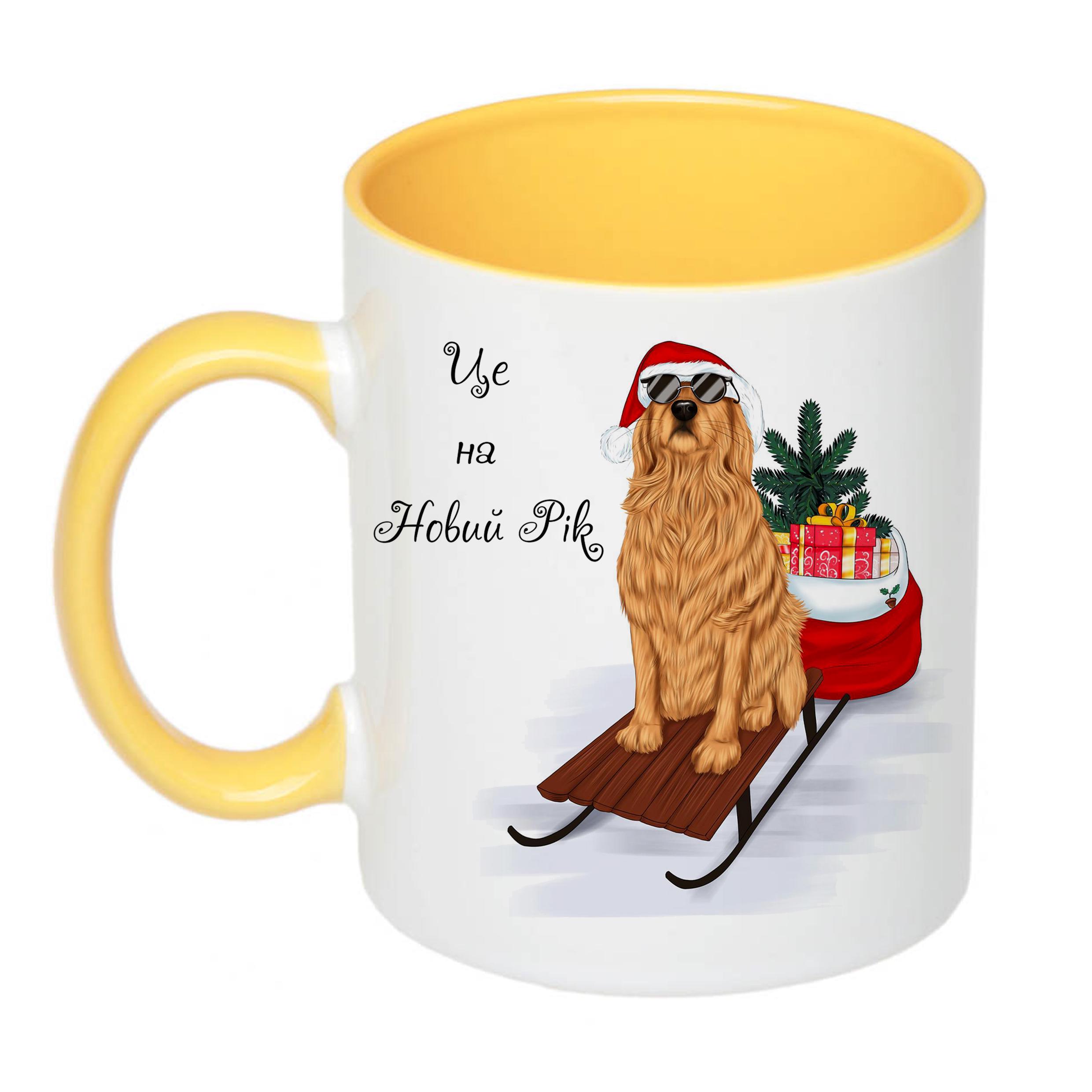Чашка з новорічним принтом Собака та подарунки "Це на Новий Рік" 330 мл Жовтий (16771) - фото 2 Чашка з новорічним принтом Собака та подарунки "Це на Новий Рік" 330 мл Жовтий (16771) - фото 2